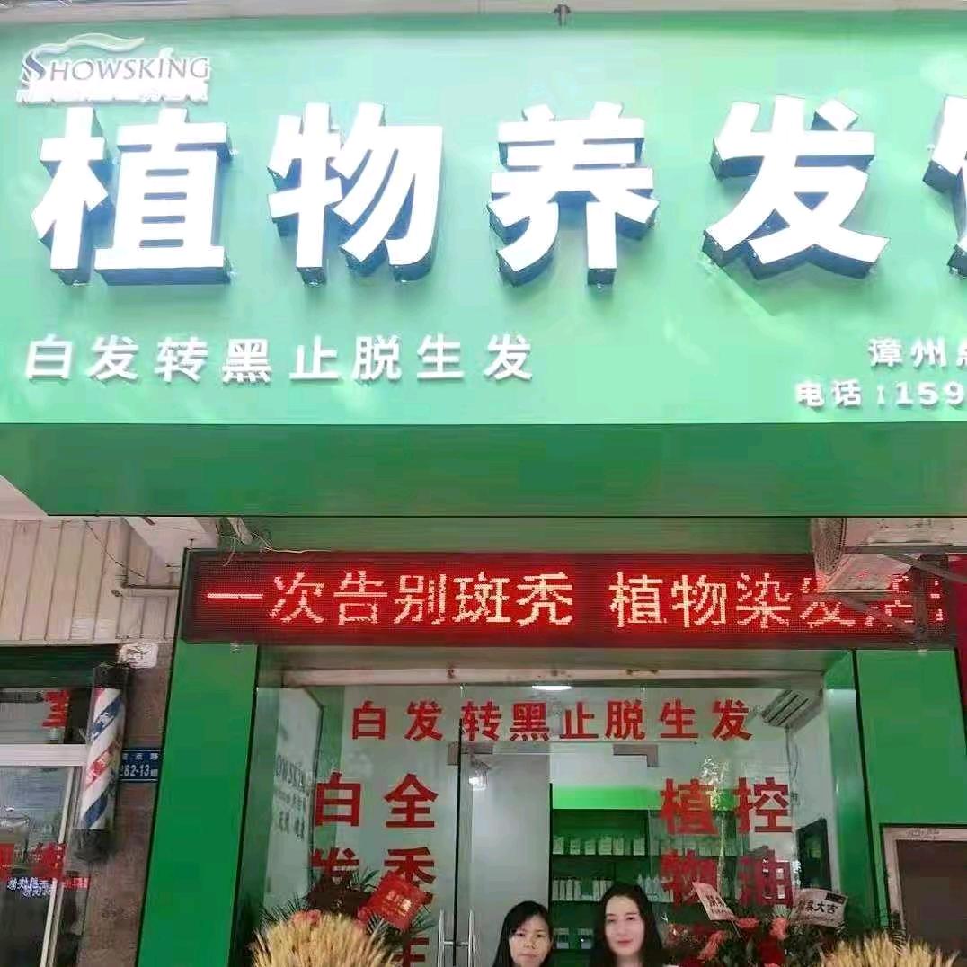 杨洋ღ植物黑发染发护理中心