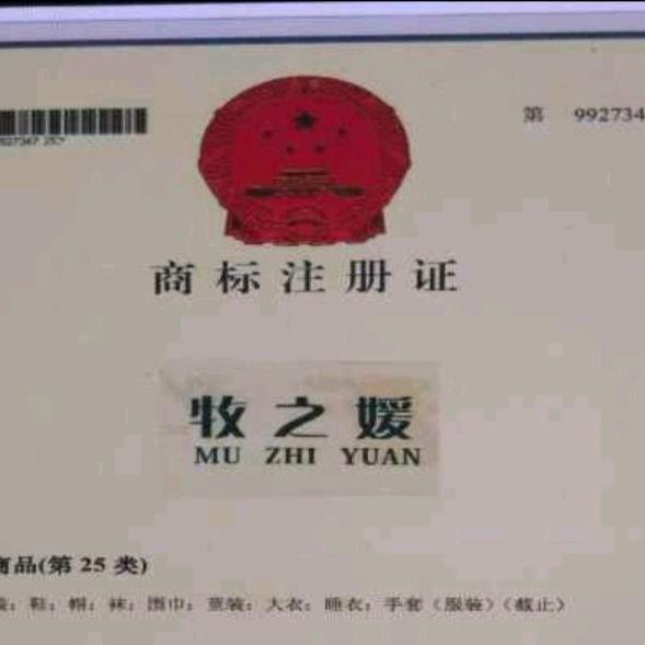MZy 苏州牧之媛羊绒工厂