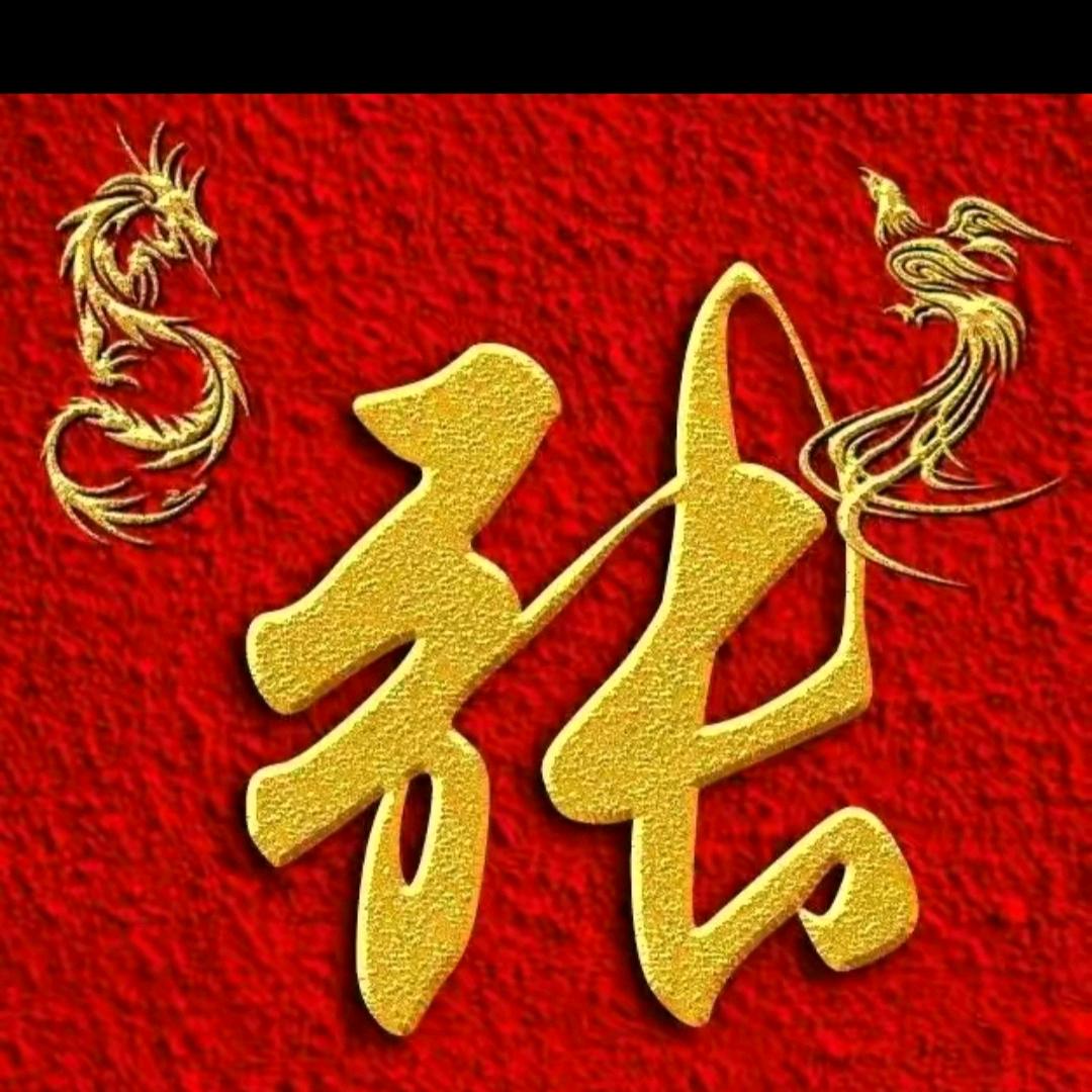 志心皈依🙏