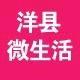 洋县环创云生活