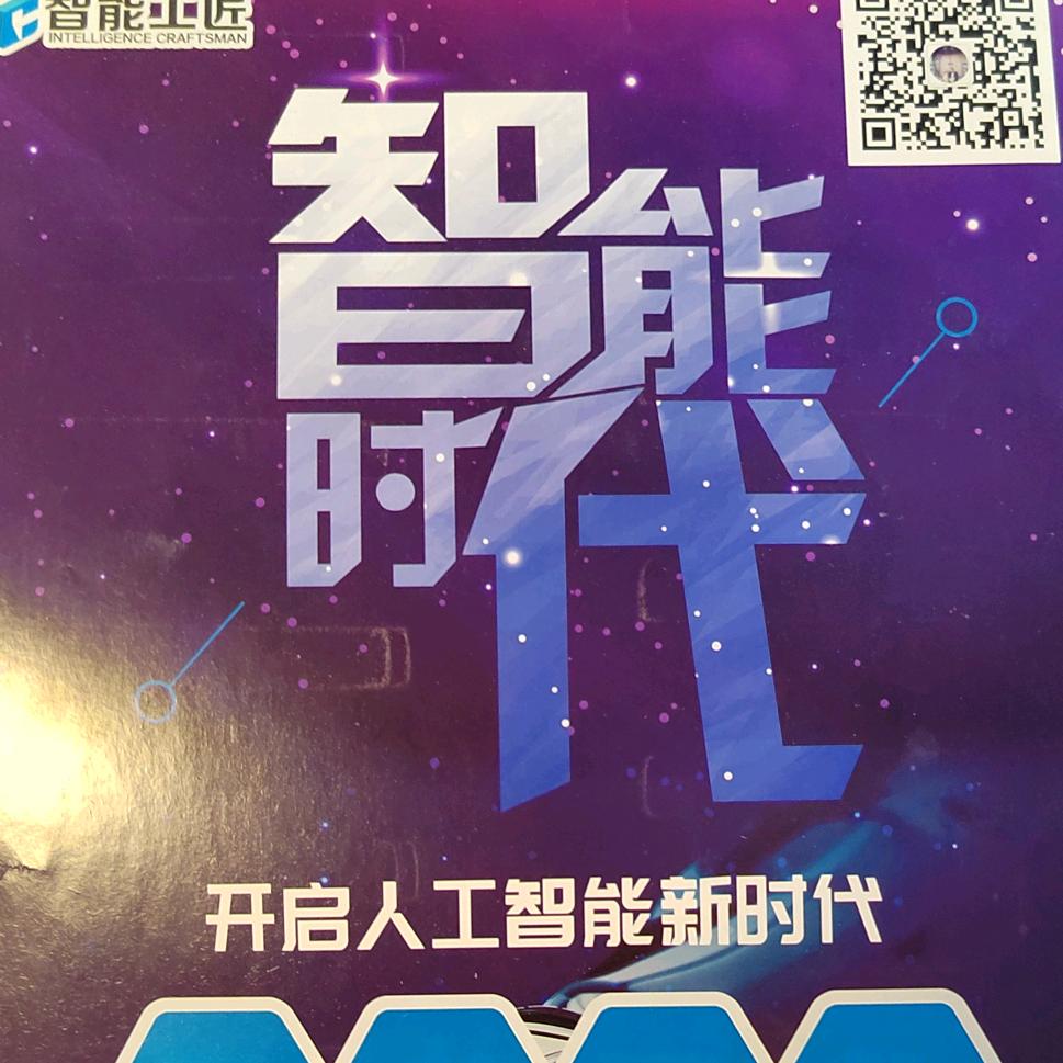 山东工匠智能设备有限公司