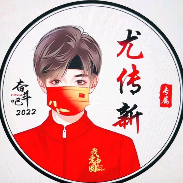硬笔一尤臻品严选