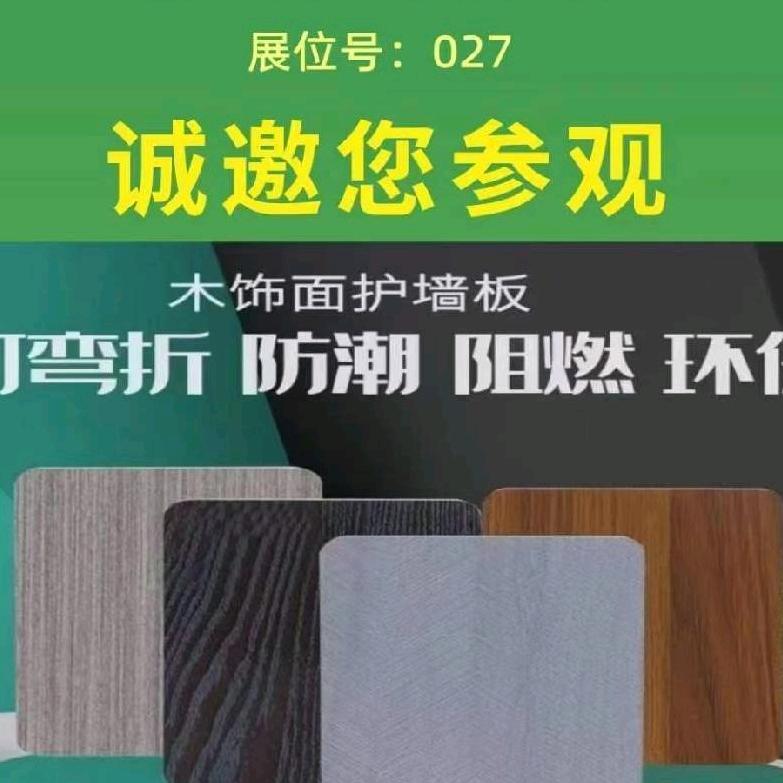 创新装饰材料批发，