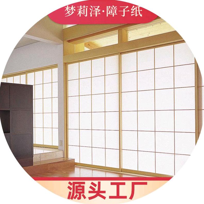 和纸障子纸源头工厂