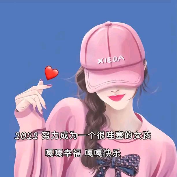 ✺◟(∗❛ัᴗ❛ั∗)◞✺余生不将就✺◟