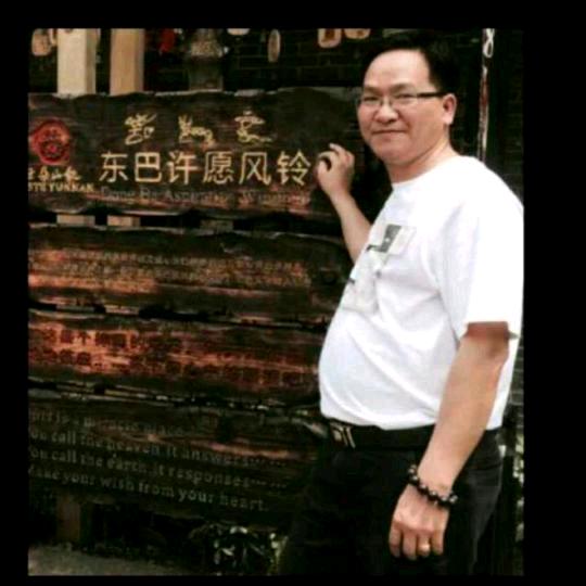 森汉实木家具～龙