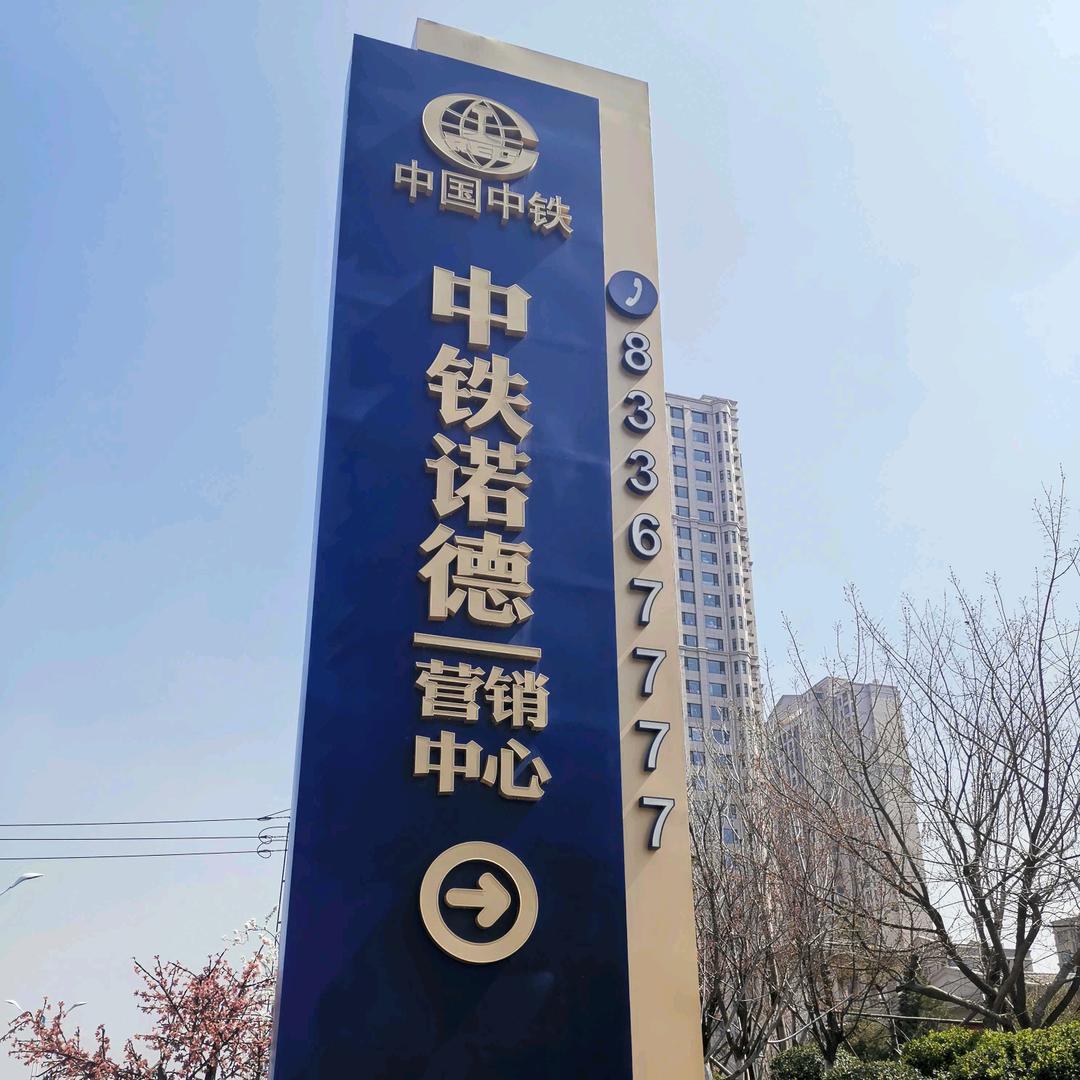 名城回忆录
