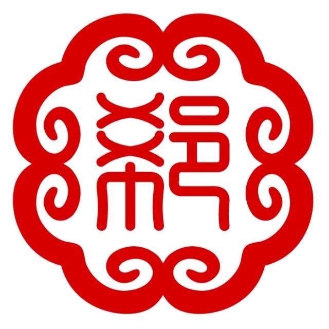 定襄县腾运粮油经销部