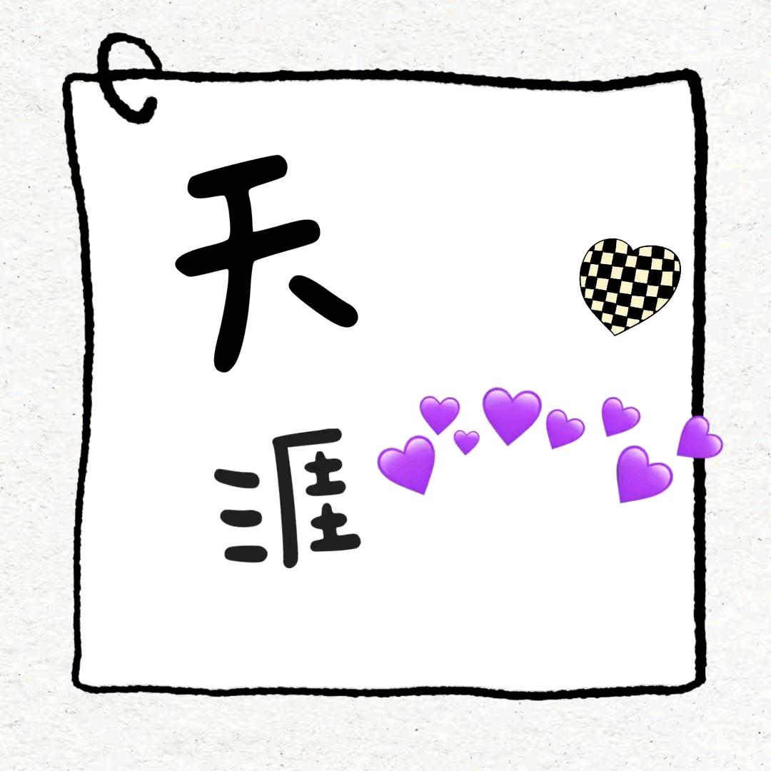 张恒通