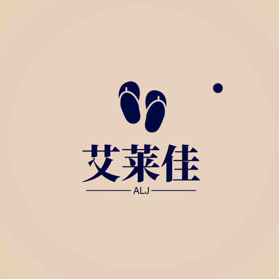 艾莱佳臻选馆