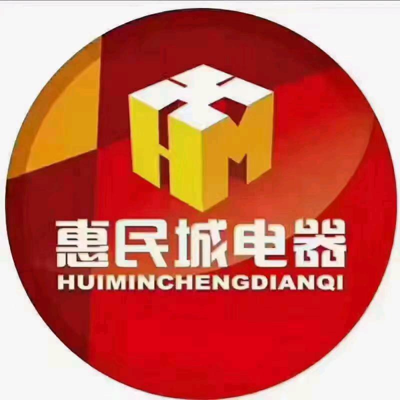 惠民城电器(中牟店)
