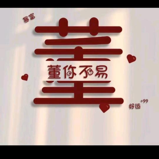 中山大道董小妹