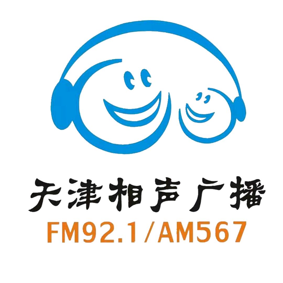 天津相声广播
