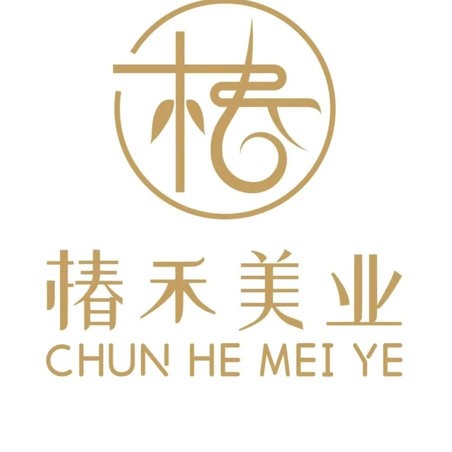 椿禾美业