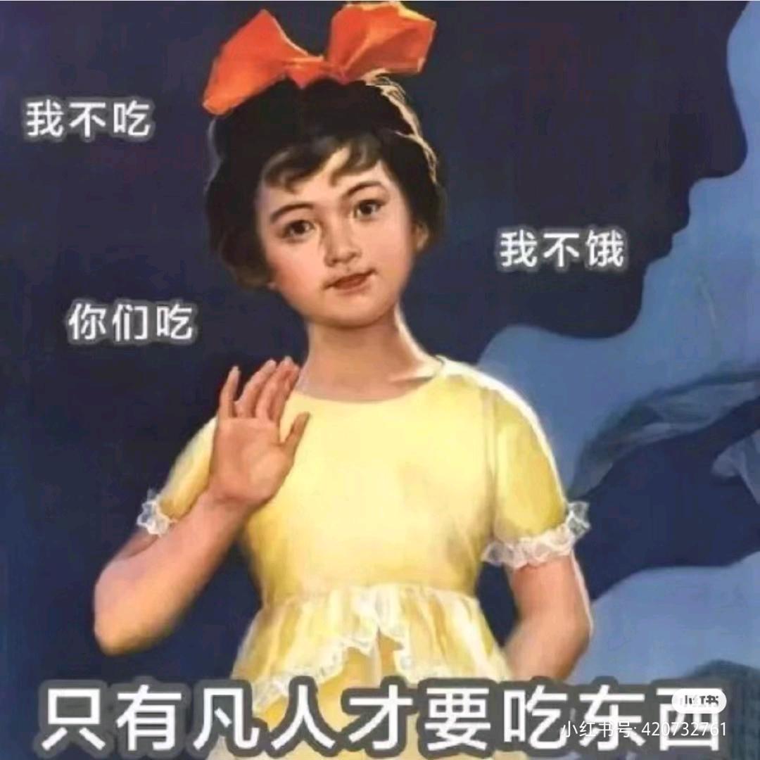 欣然叒饿了