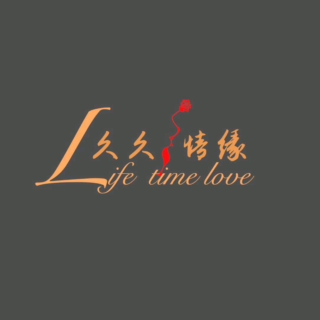 久久情缘婚礼主理人