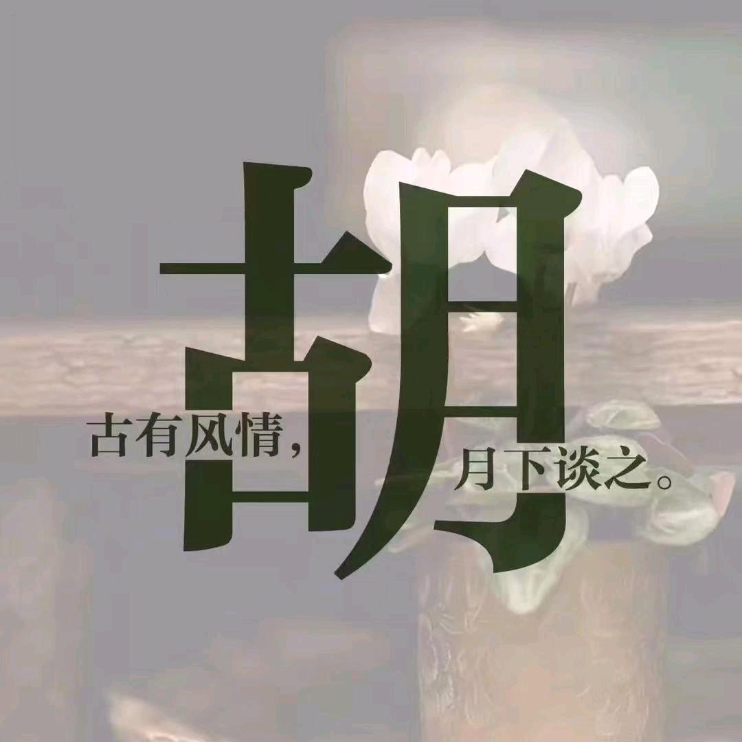 从头再来