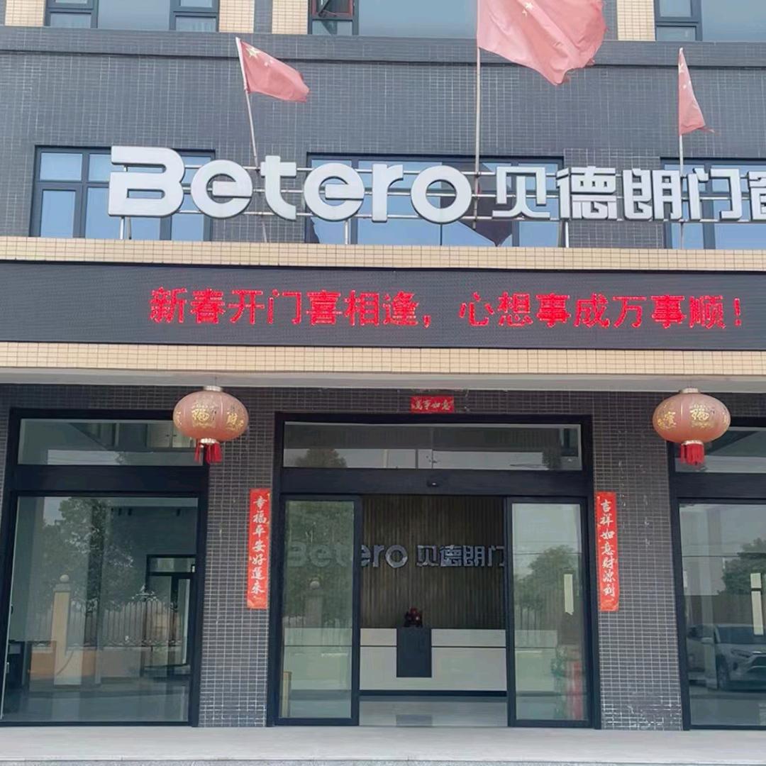 贝德朗门窗李青山