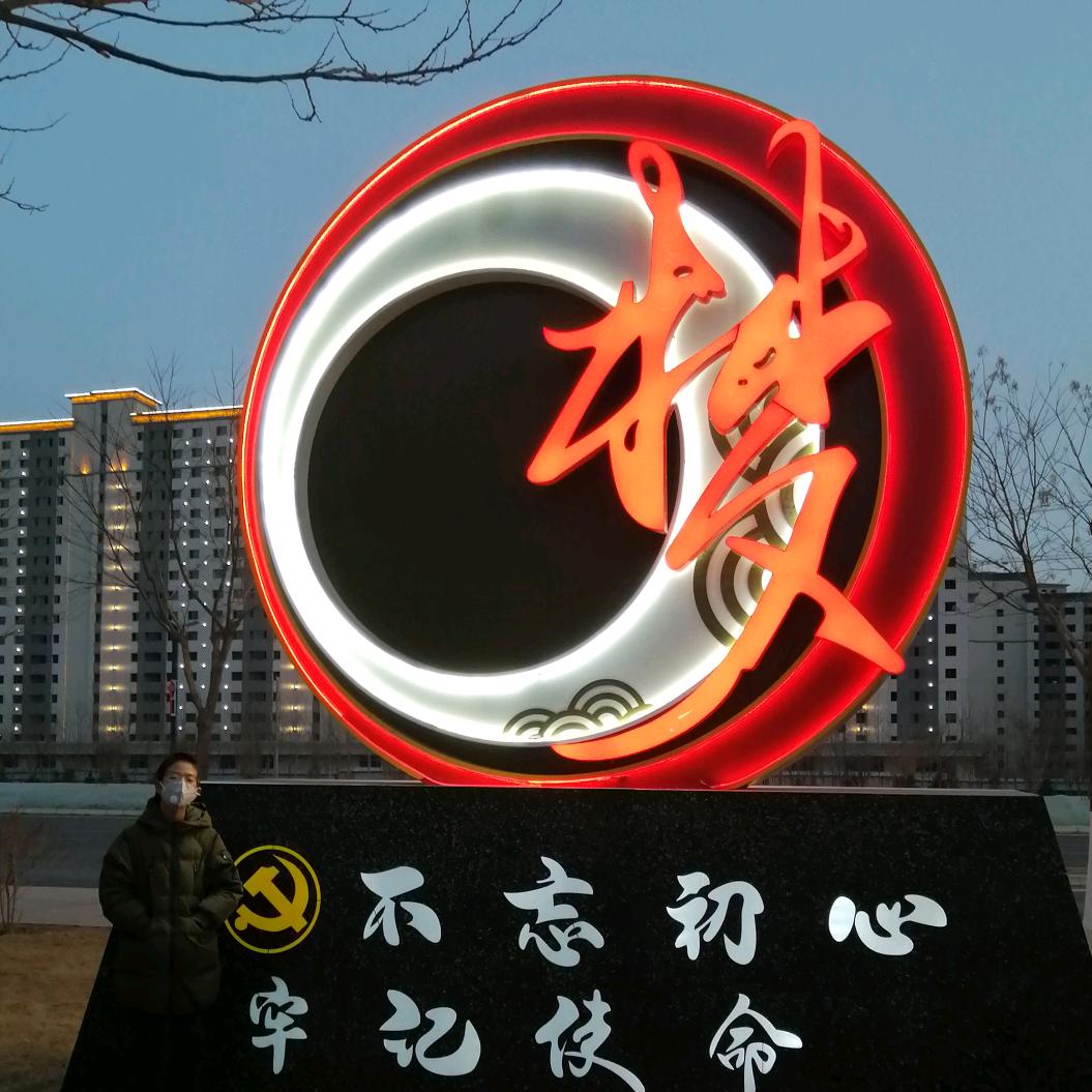 ╰☆繁华の丽☆╮