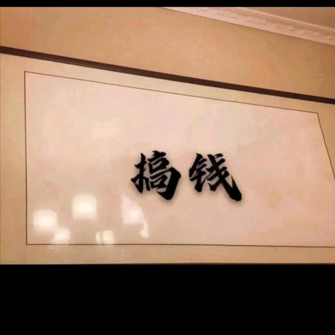 努力(ಡωಡ)