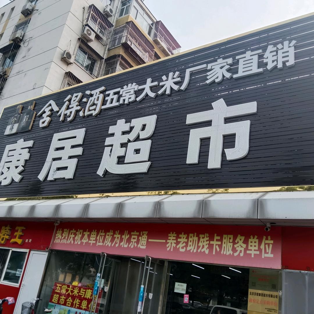 中密