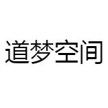 道梦空间食品专营店