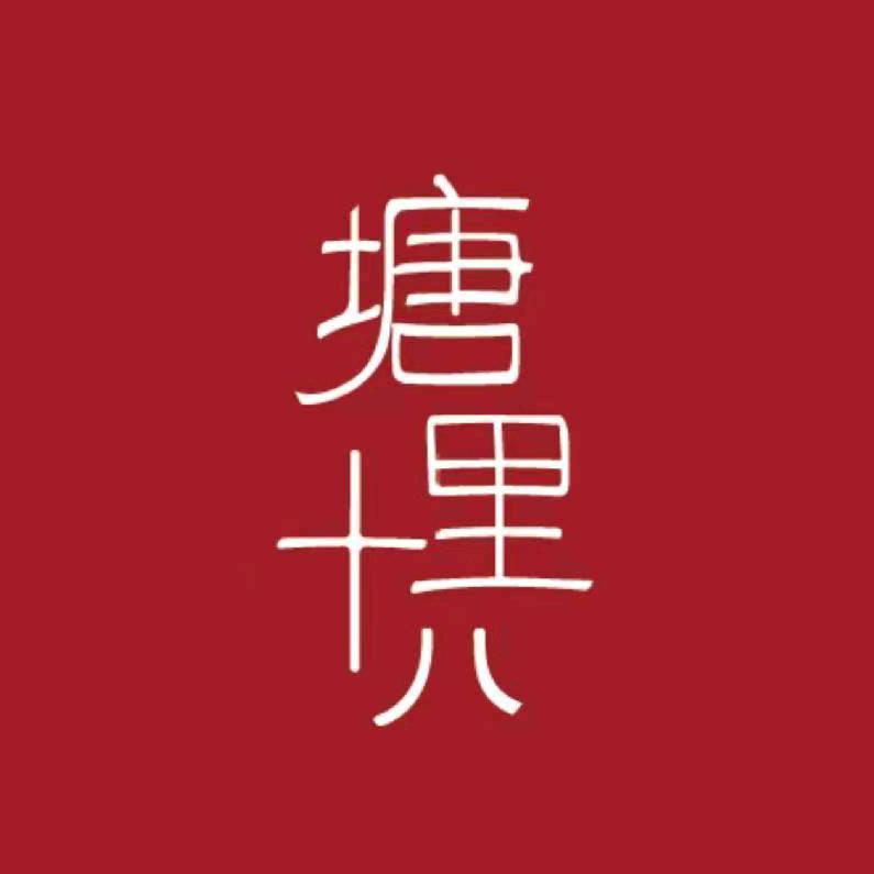 塘里十八图书供应链