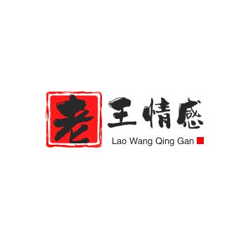 老王情感