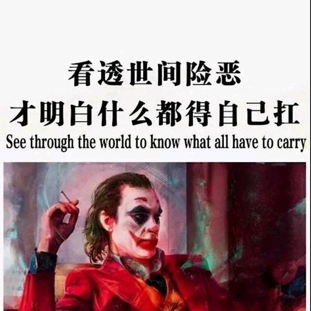 地狱来的男人