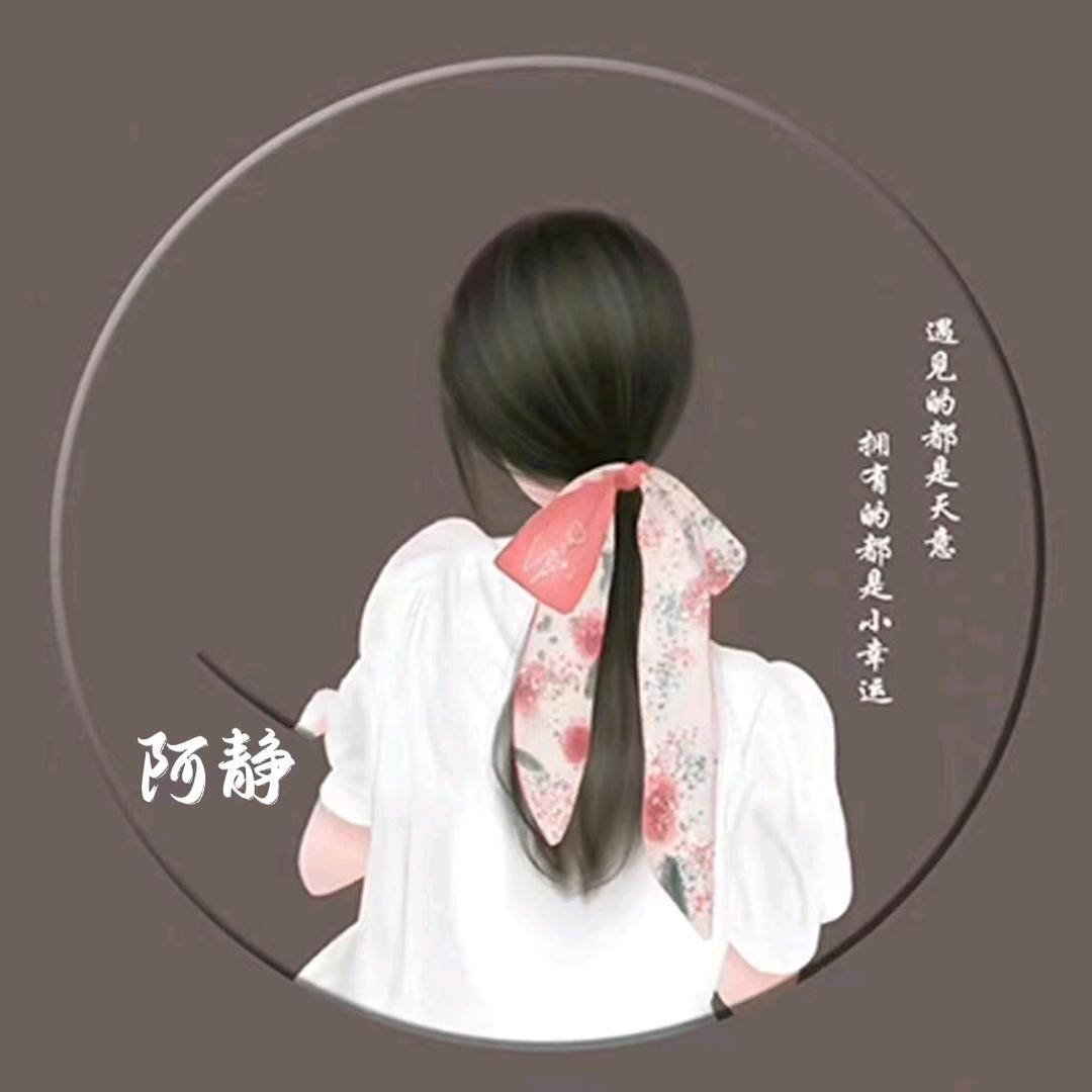 阿静﹌