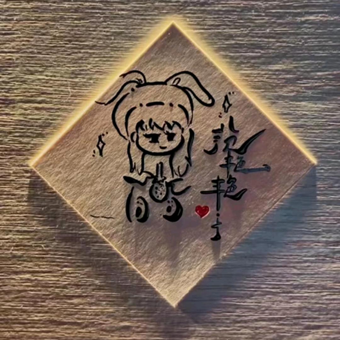 范雁燕79.6.6🐑