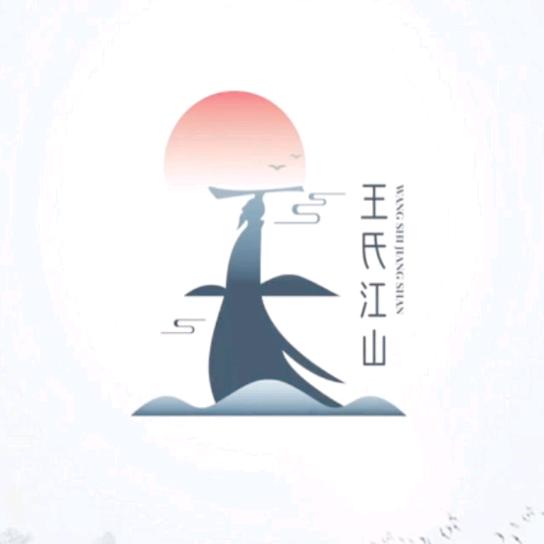 小王子