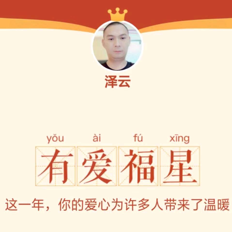 云哥（🐯）