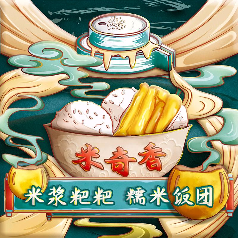 光华街米浆粑粑