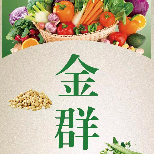 金群农业