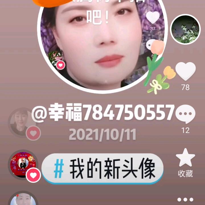 幸福784750557