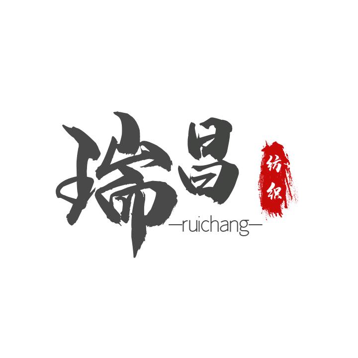 青岛帆布工厂-于群立