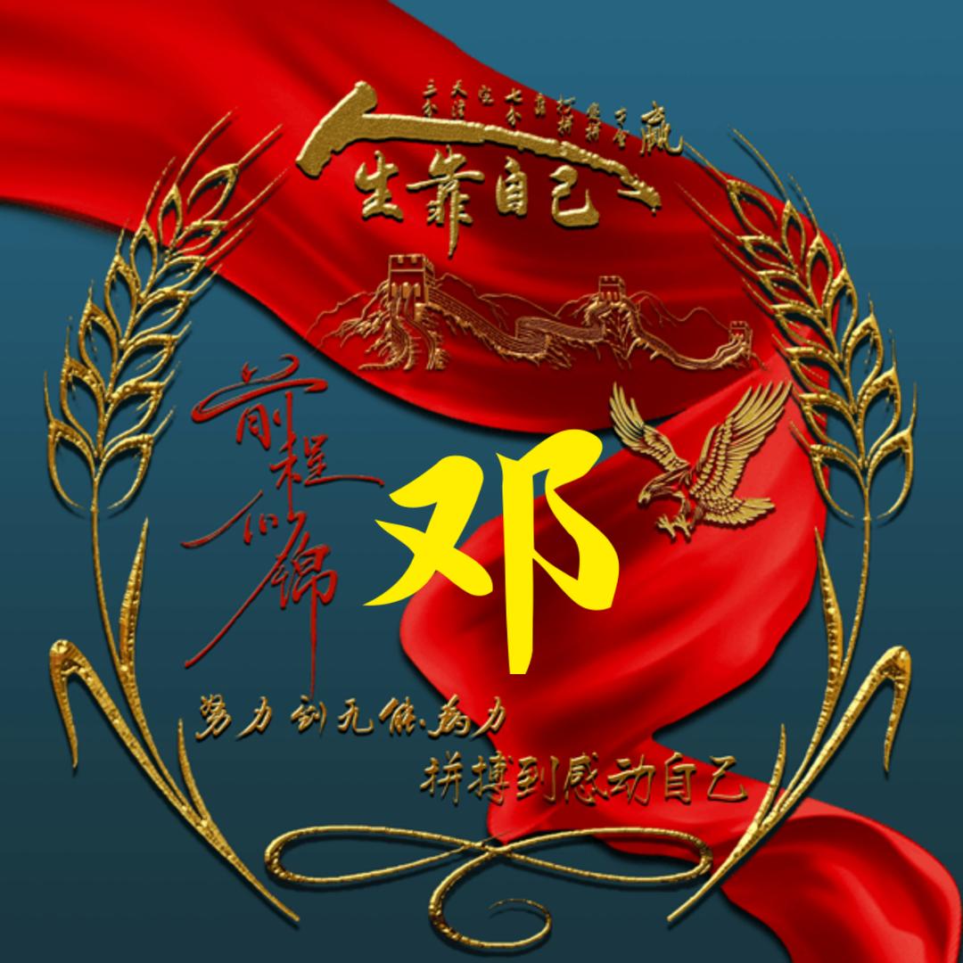 萌萌大叔👨