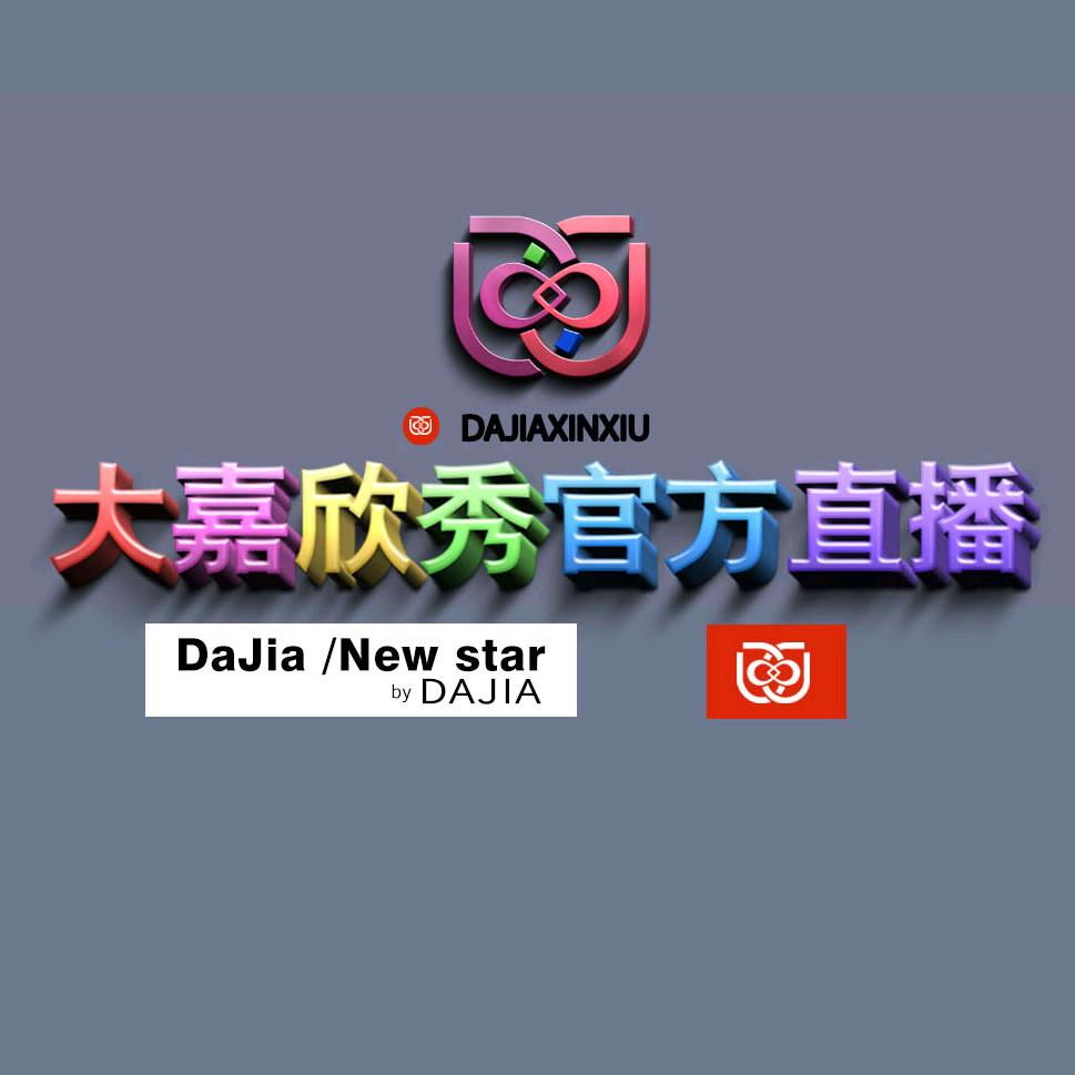 大嘉欣秀企业店