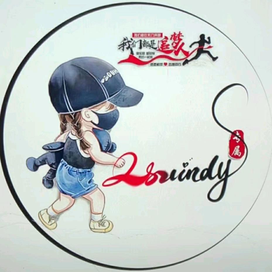 树林