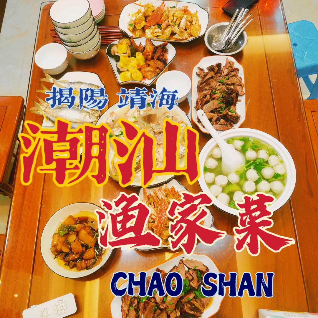 惠来县一鑫合海鲜优选 （助农）