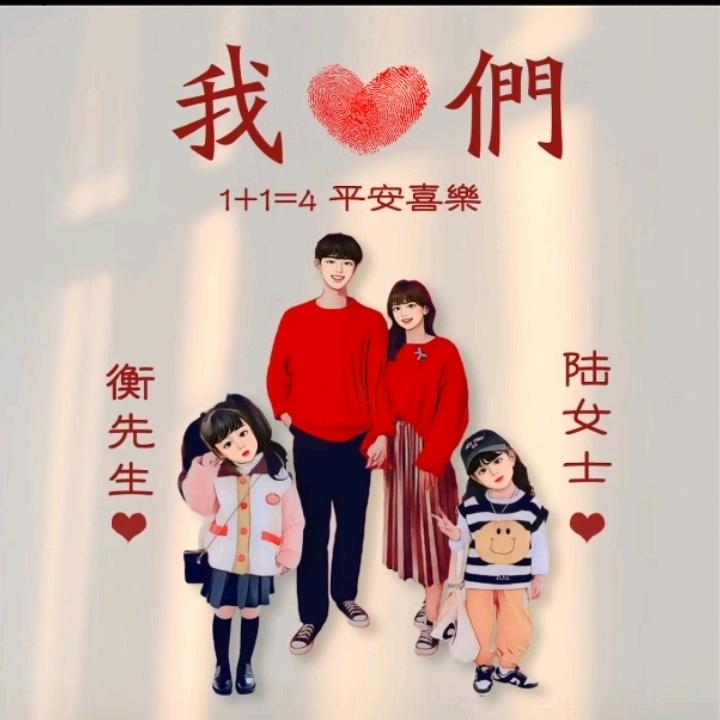 今生有缘