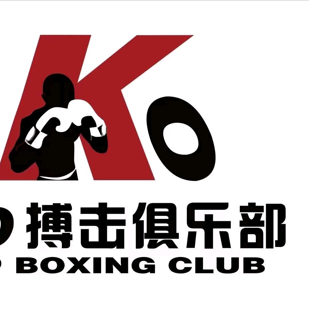 沅陵武道ko搏击