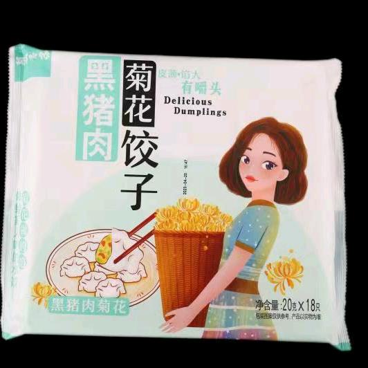 颍菊生鲜水饺企业店