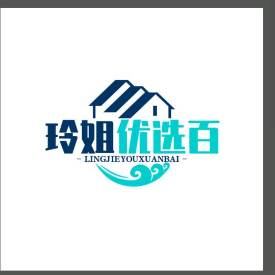 玲姐优选百货（商品在橱窗）
