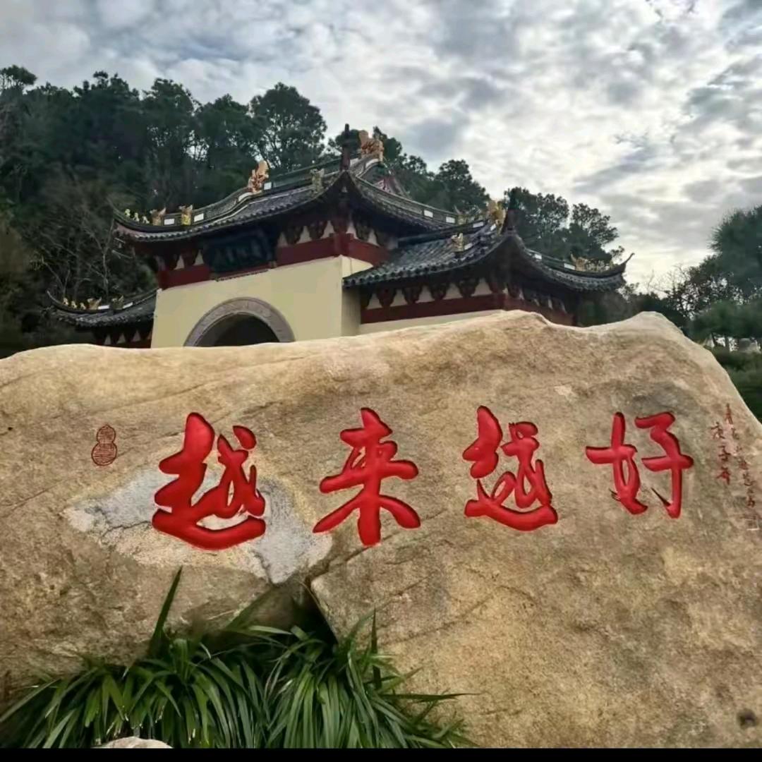 高山(ღ˘⌣˘ღ)刘水
