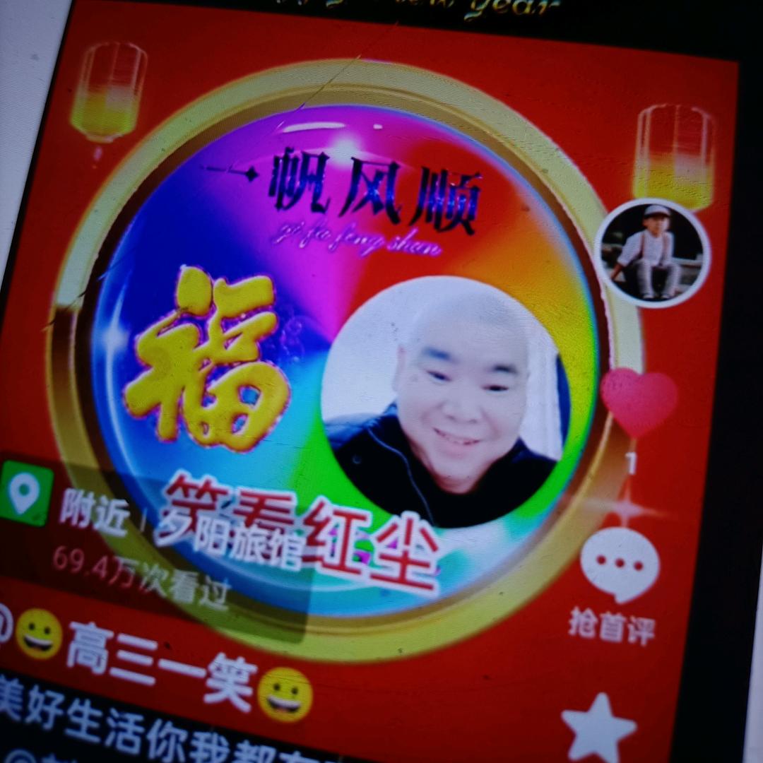 😀高三哥😀