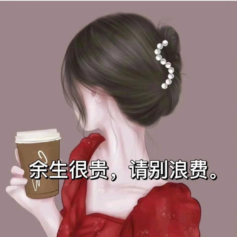 ❤️姐再不完美ゲ也是独一无二💋