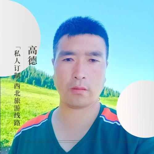 高德西北旅行推荐LHS