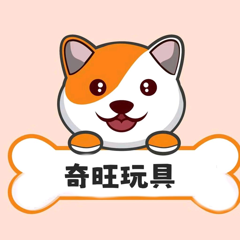 奇旺商贸